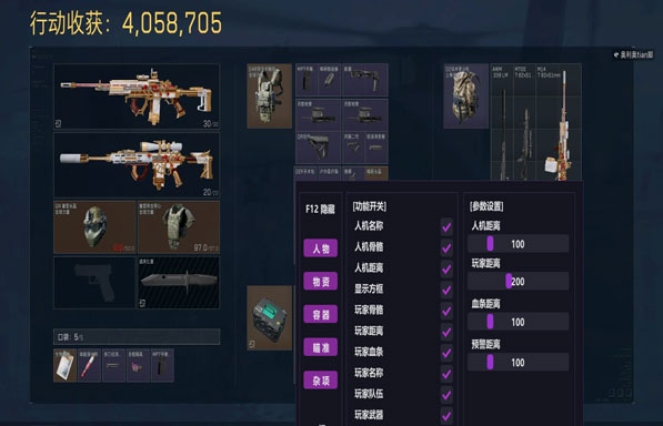 手机三角洲行动辅助透视自瞄效果